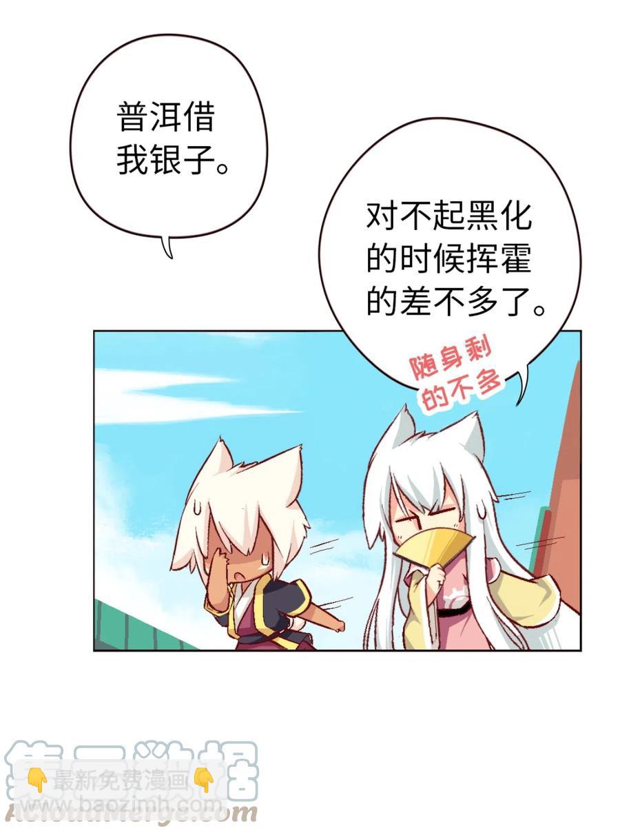 23 宁翠苑(1/2)-第24话