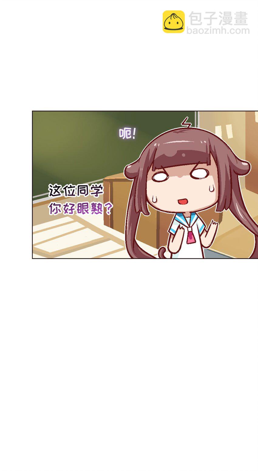 24.5 番外 -高中篇1(1/2)-第20话