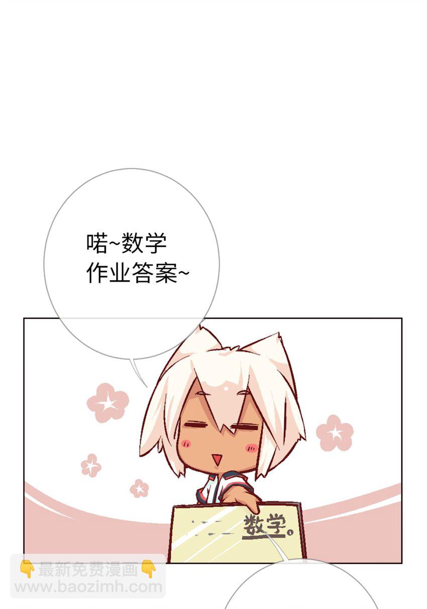 24.5 番外 -高中篇1(1/2)-第20话