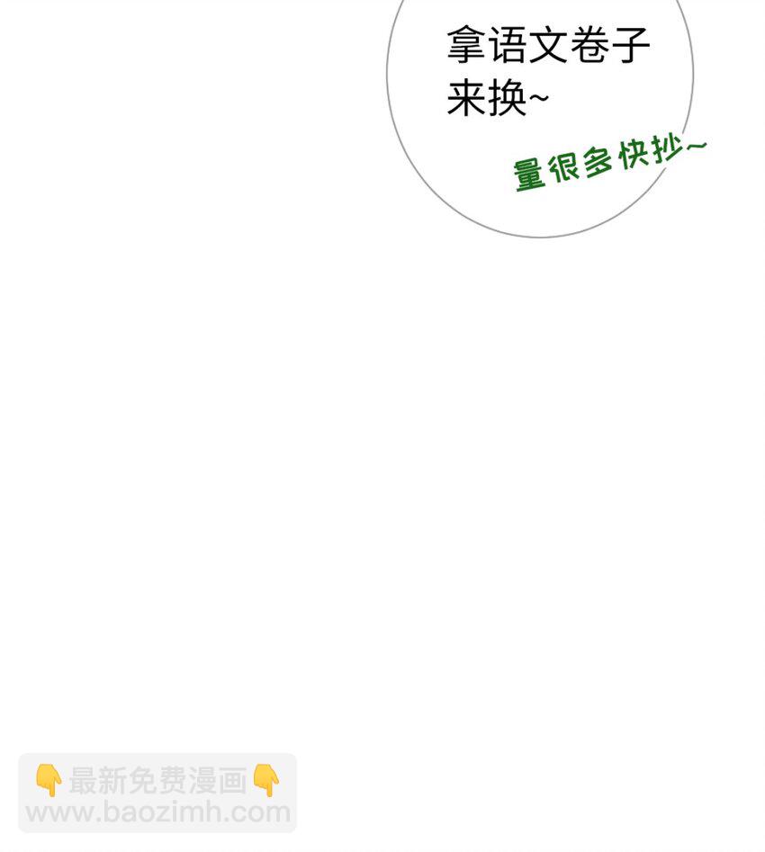 24.5 番外 -高中篇1(1/2)-第20话