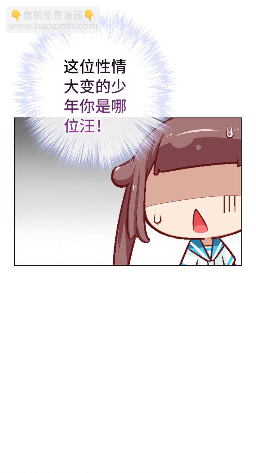 24.5 番外 -高中篇1(1/2)-第20话