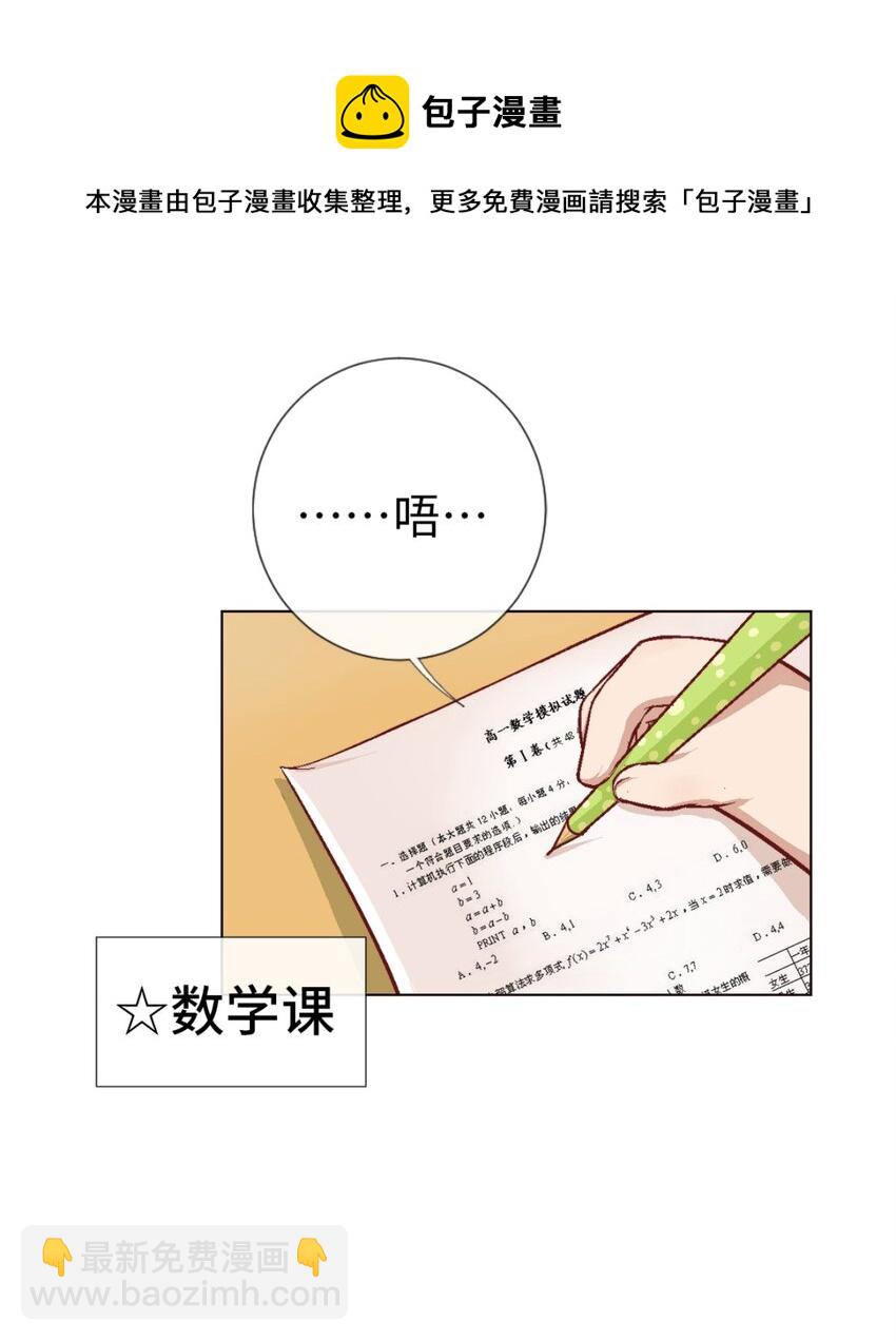 24.5 番外 -高中篇1(1/2)-第20话