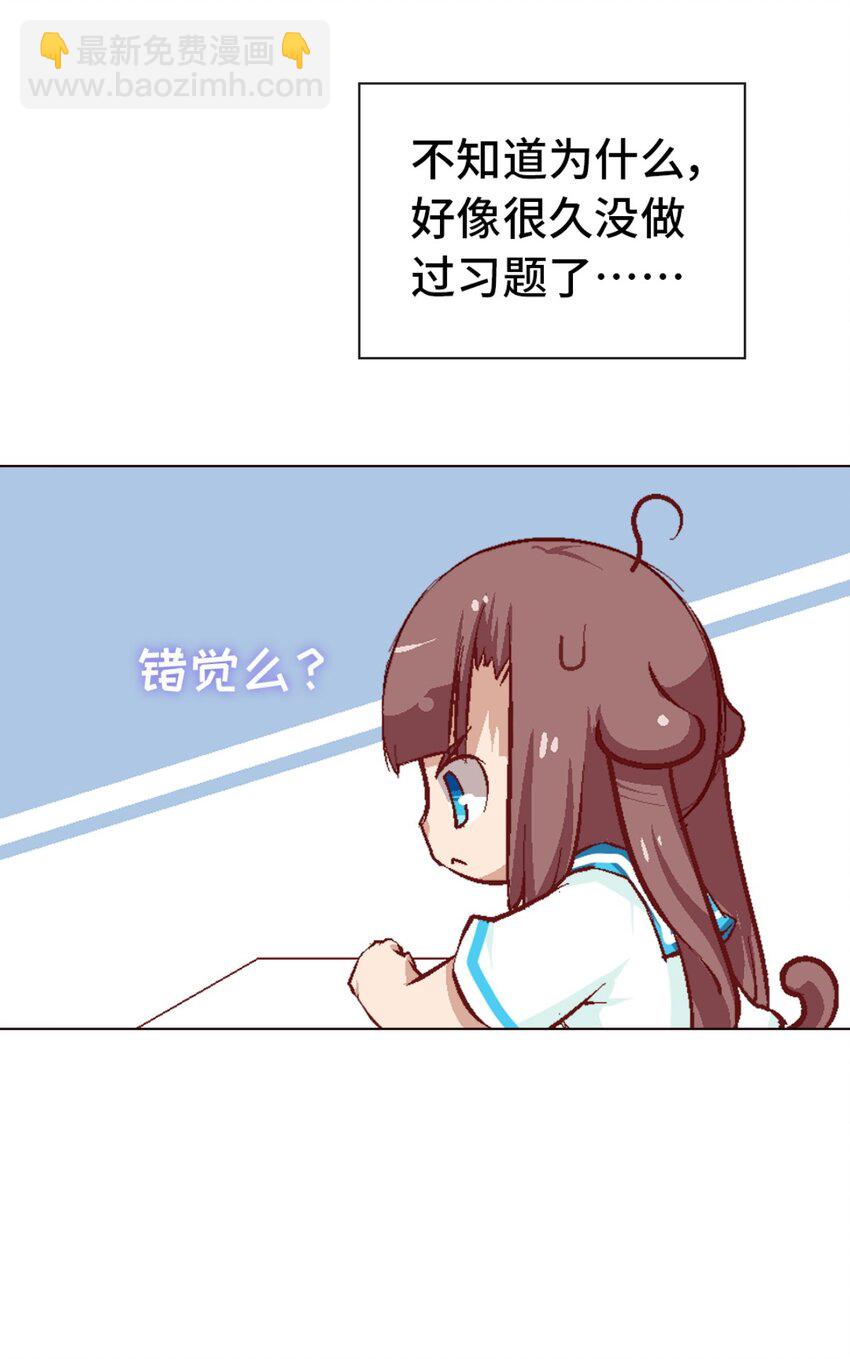 24.5 番外 -高中篇1(1/2)-第20话