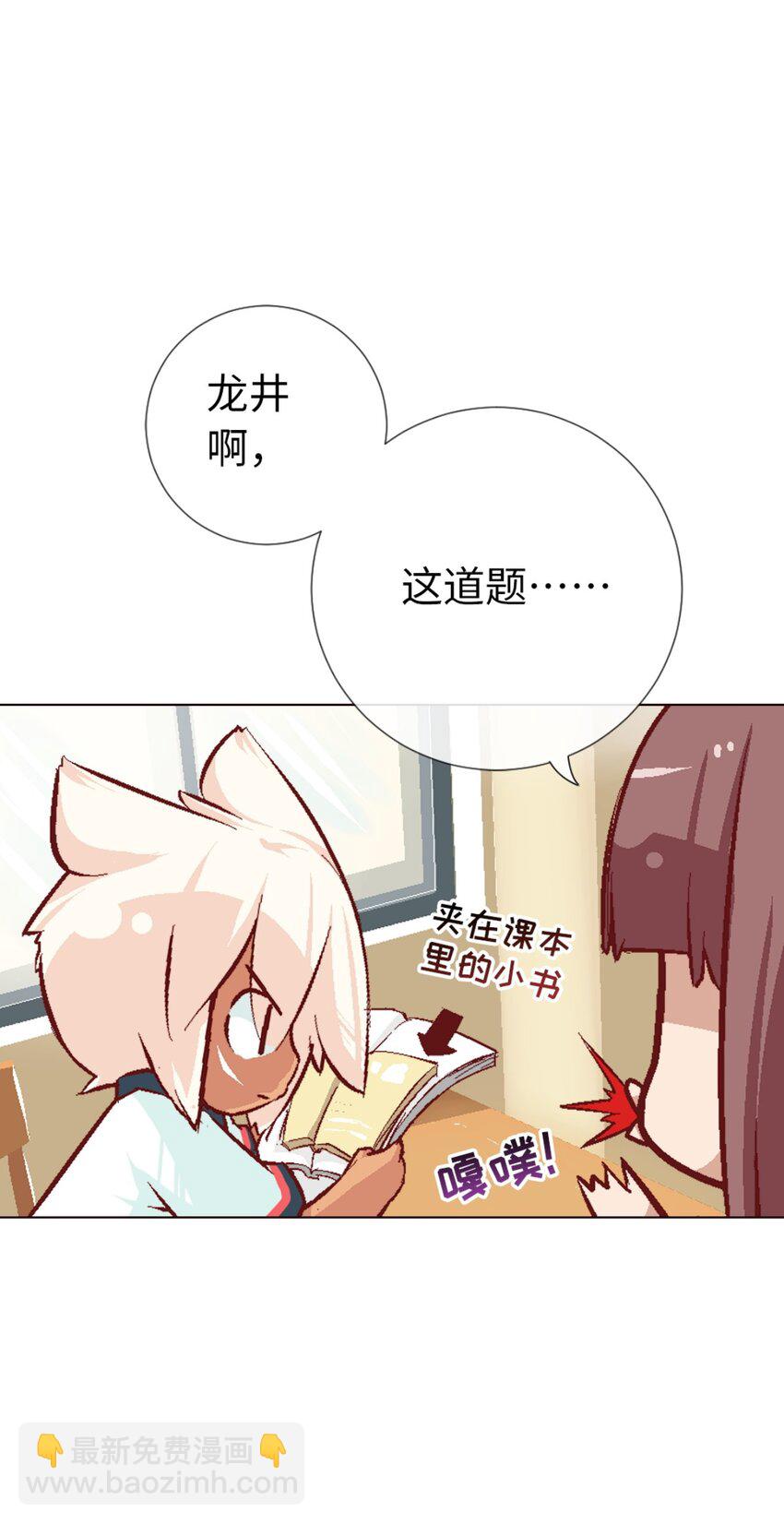 24.5 番外 -高中篇1(1/2)-第20话