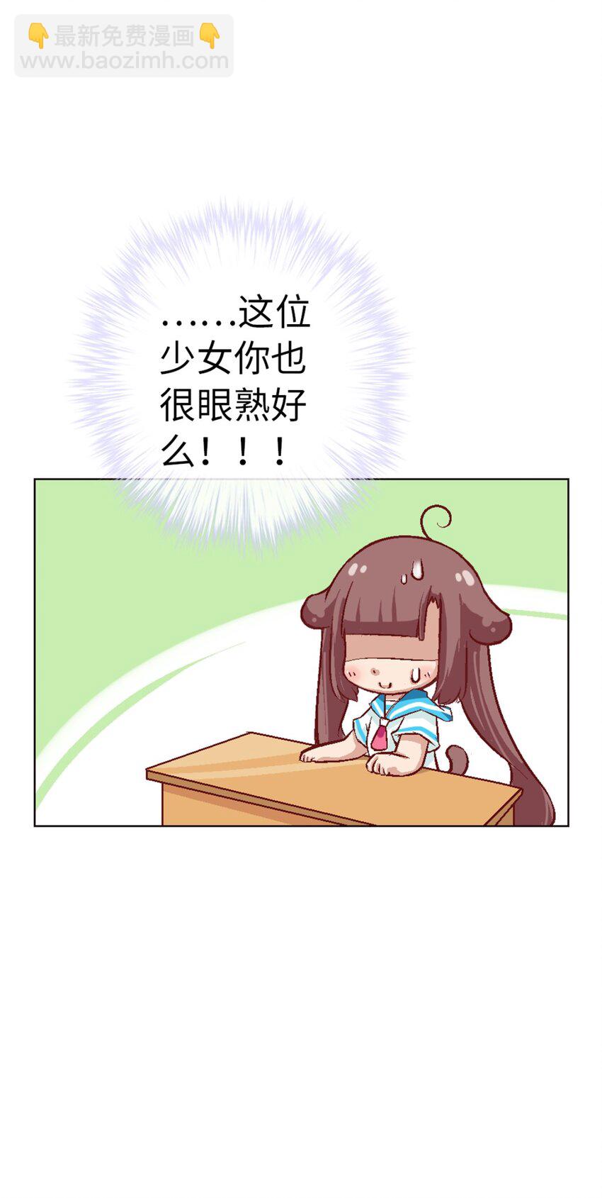 24.5 番外 -高中篇1(1/2)-第20话