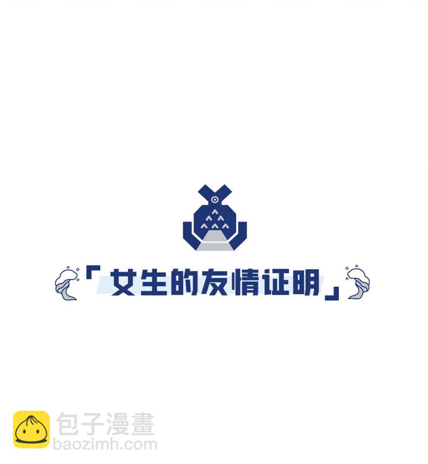 24.5 番外 -高中篇1(1/2)-第20话