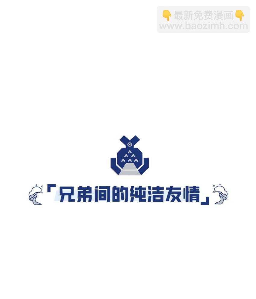 24.5 番外 -高中篇1(1/2)-第20话