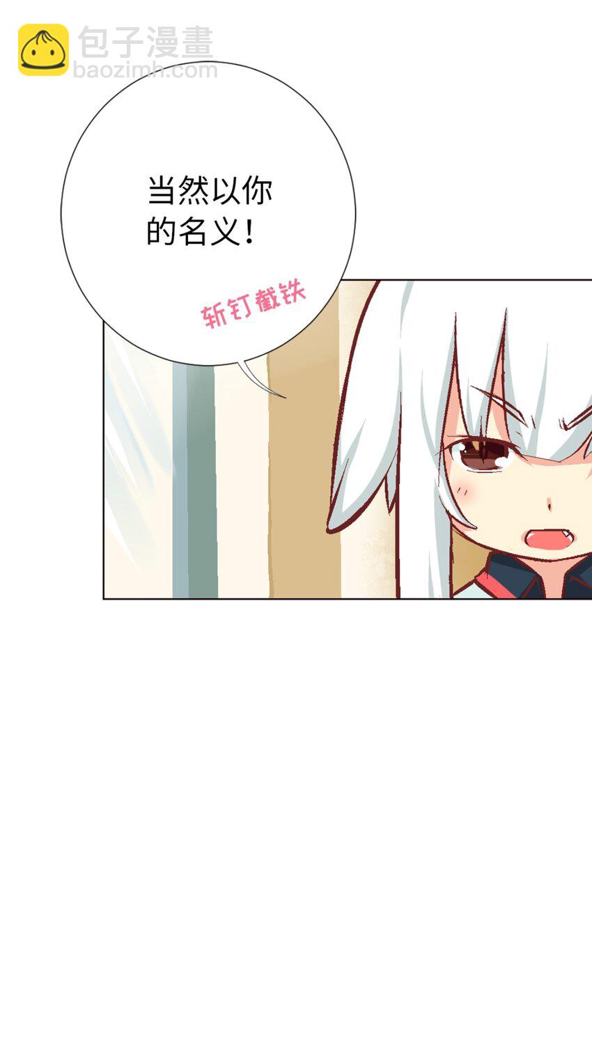 24.5 番外 -高中篇1(1/2)-第20话