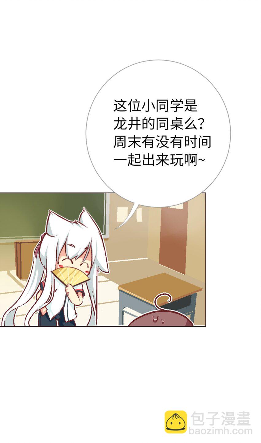 24.5 番外 -高中篇1(1/2)-第20话