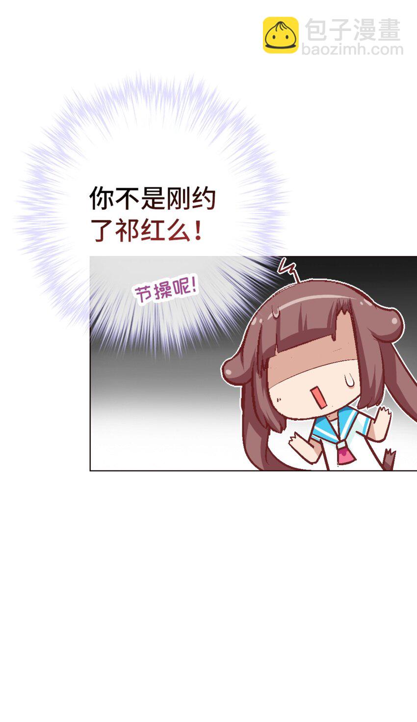 24.5 番外 -高中篇1(1/2)-第20话