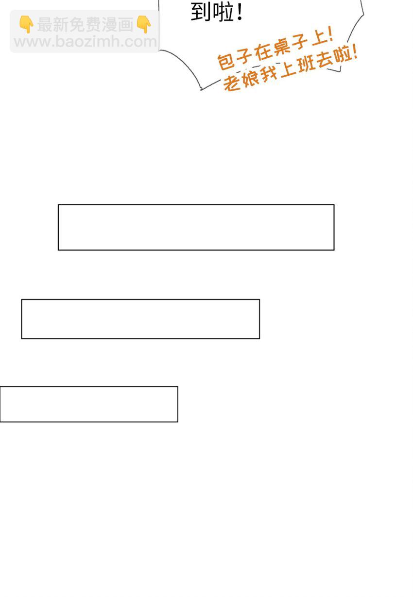 24.5 番外 -高中篇1(1/2)-第20话