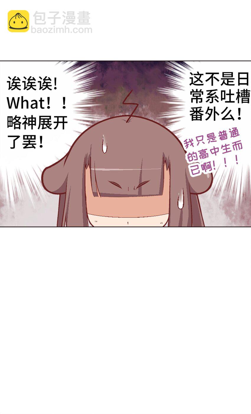 24.5 番外 -高中篇1(1/2)-第20话