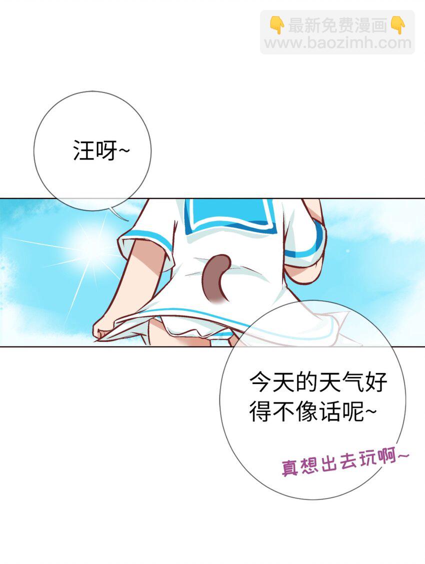 24.5 番外 -高中篇1(1/2)-第20话