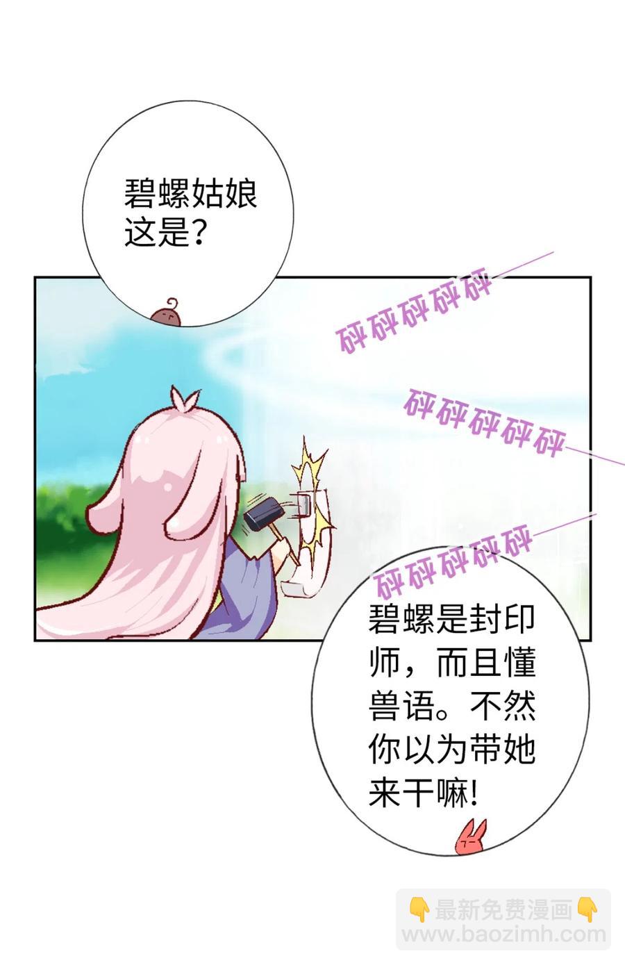 26 解放向日葵(1/2)-第28话