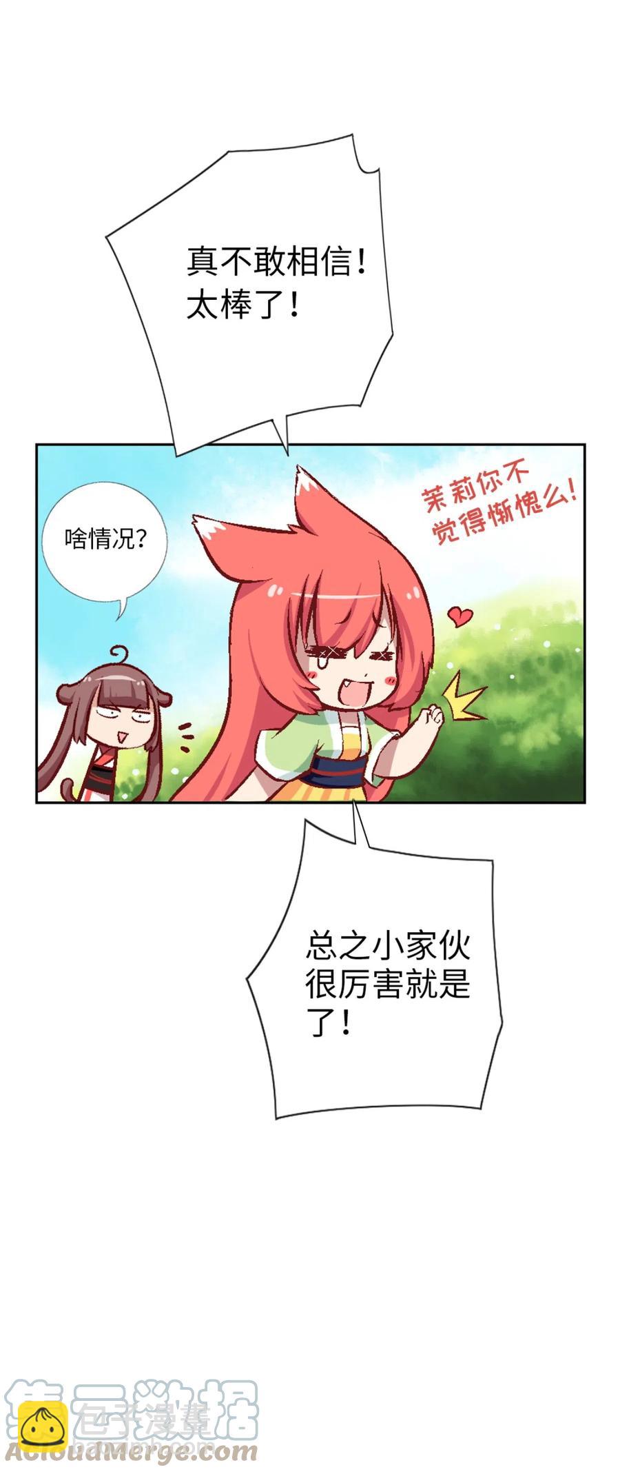 26 解放向日葵(1/2)-第28话