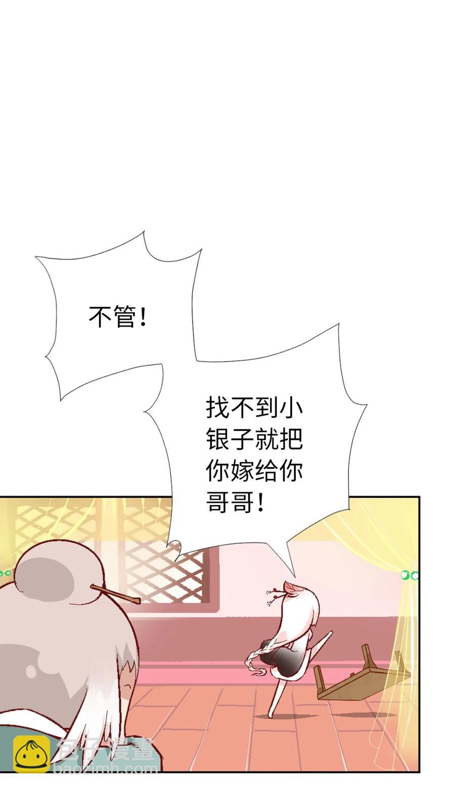 26 解放向日葵(1/2)-第28话