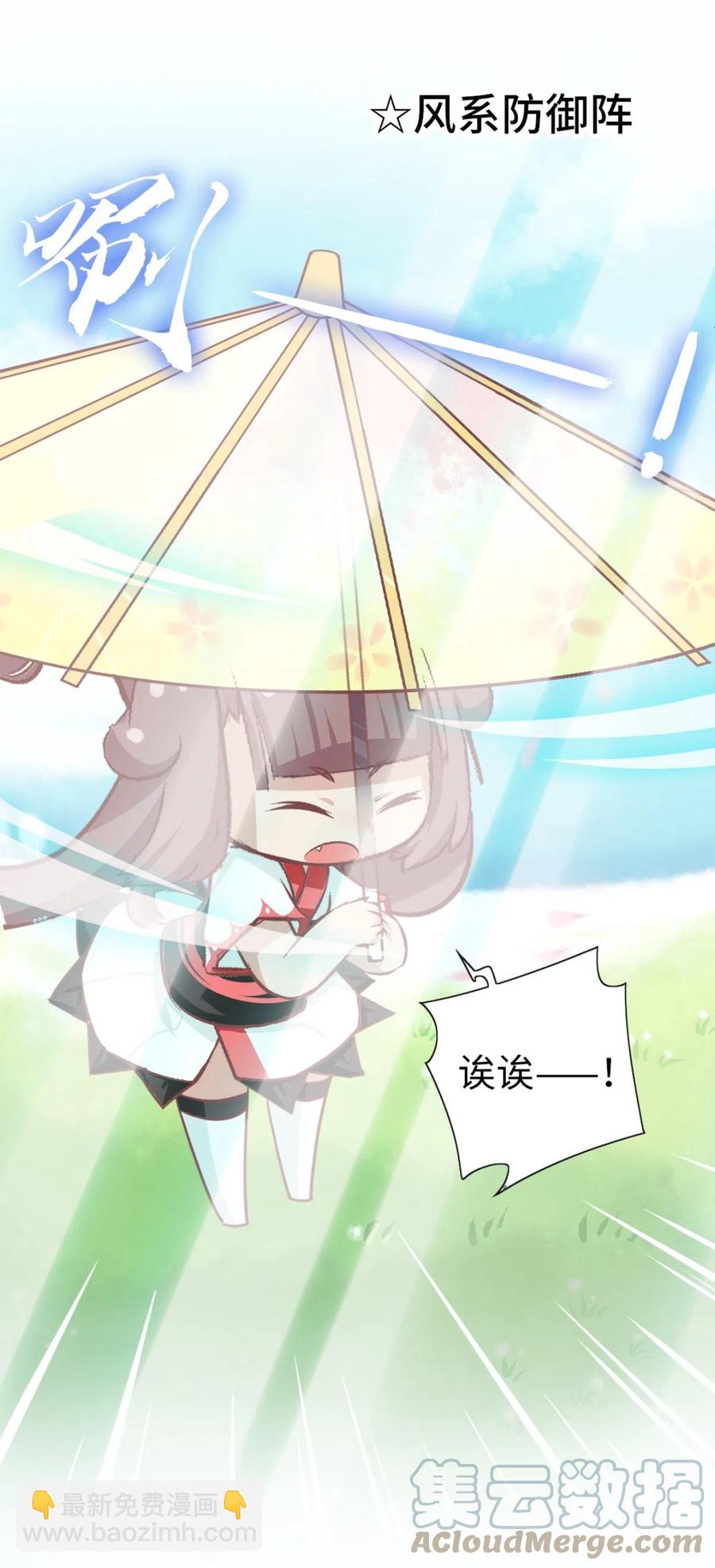 28 战斗的伙伴和没用的魔法师(1/2)-第30话