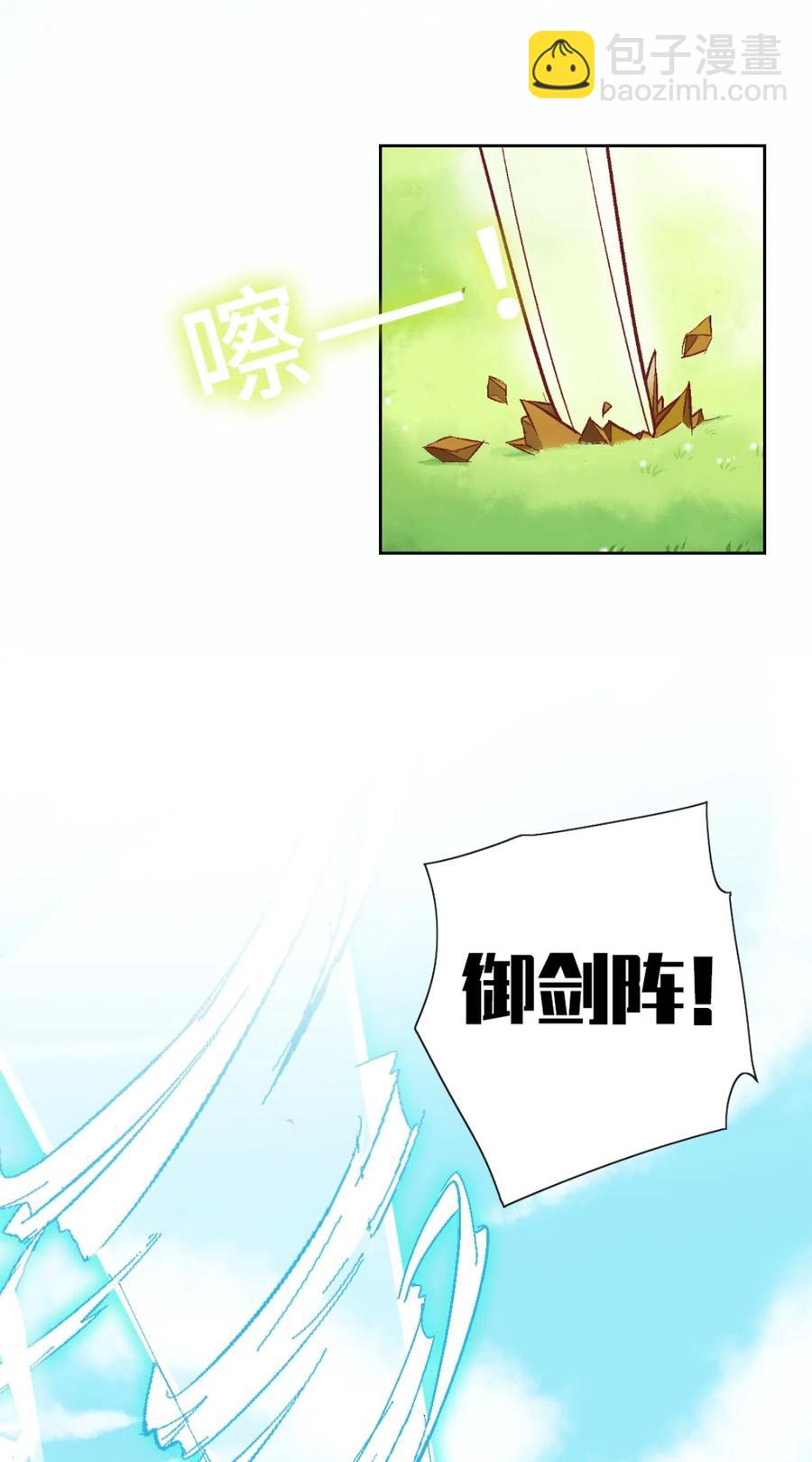 28 战斗的伙伴和没用的魔法师(1/2)-第30话