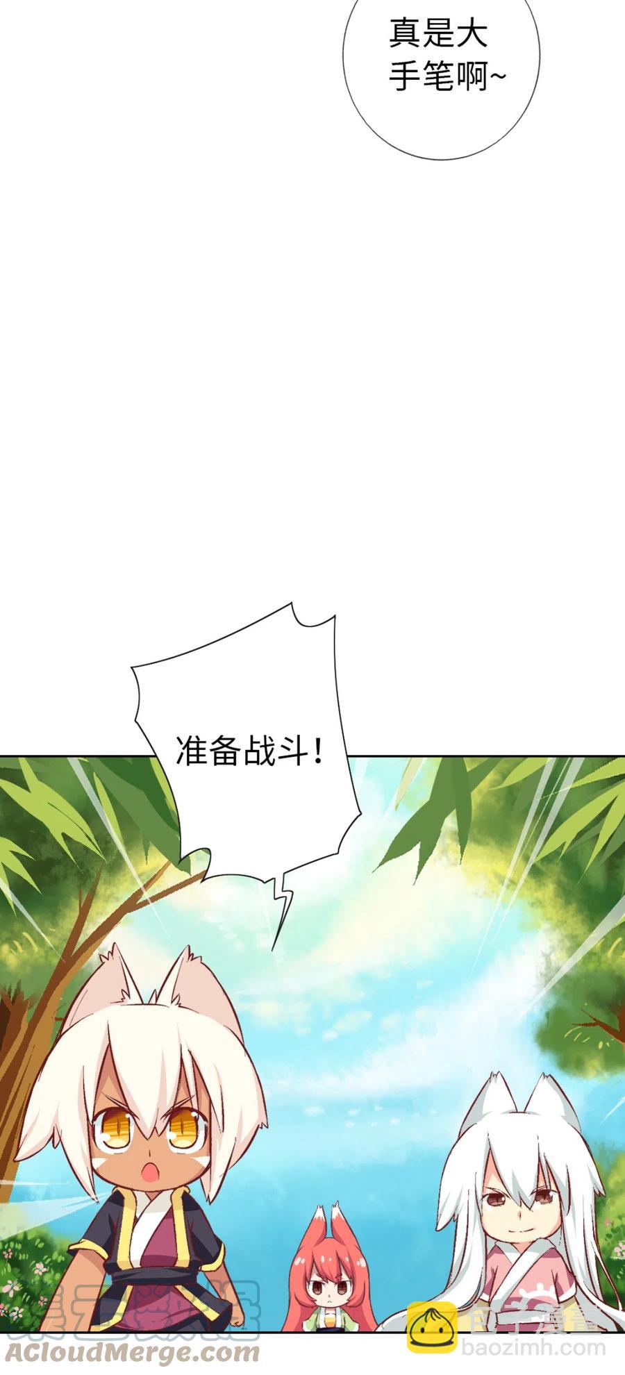 28 战斗的伙伴和没用的魔法师(1/2)-第30话