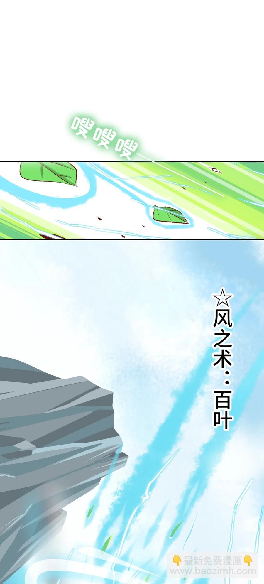 28 战斗的伙伴和没用的魔法师(1/2)-第30话