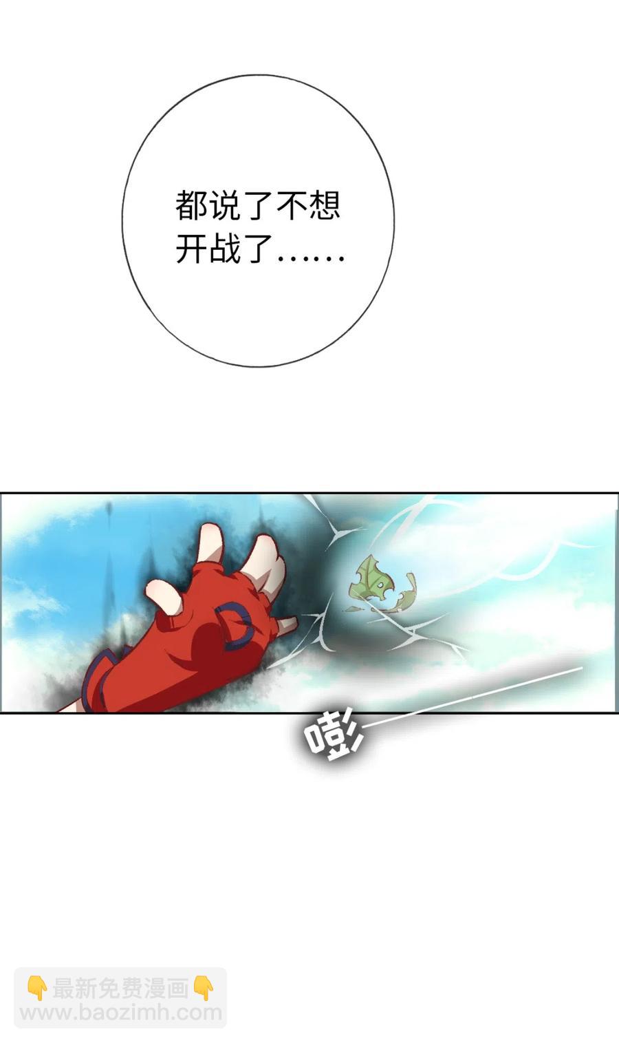 28 战斗的伙伴和没用的魔法师(1/2)-第30话