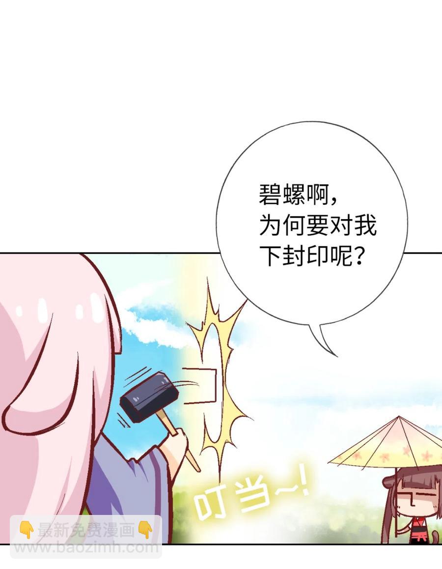 28 战斗的伙伴和没用的魔法师(1/2)-第30话