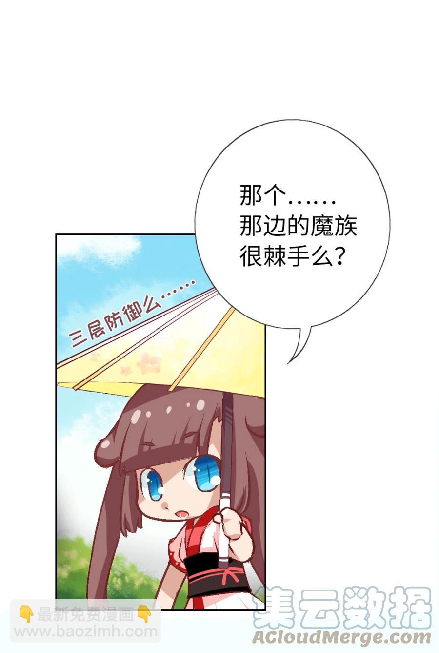 28 战斗的伙伴和没用的魔法师(1/2)-第30话