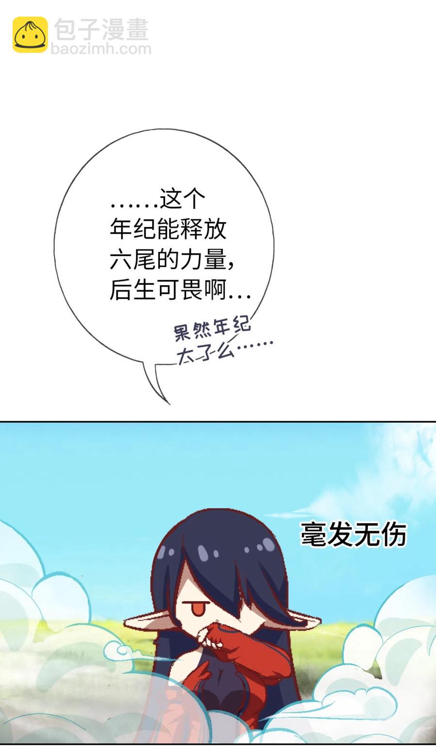 28 战斗的伙伴和没用的魔法师(1/2)-第30话