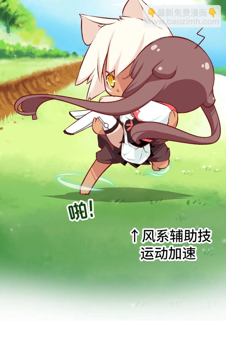 28 战斗的伙伴和没用的魔法师(1/2)-第30话