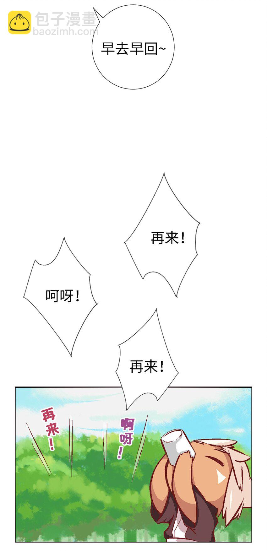 04 主角总会有点特别的-第4话