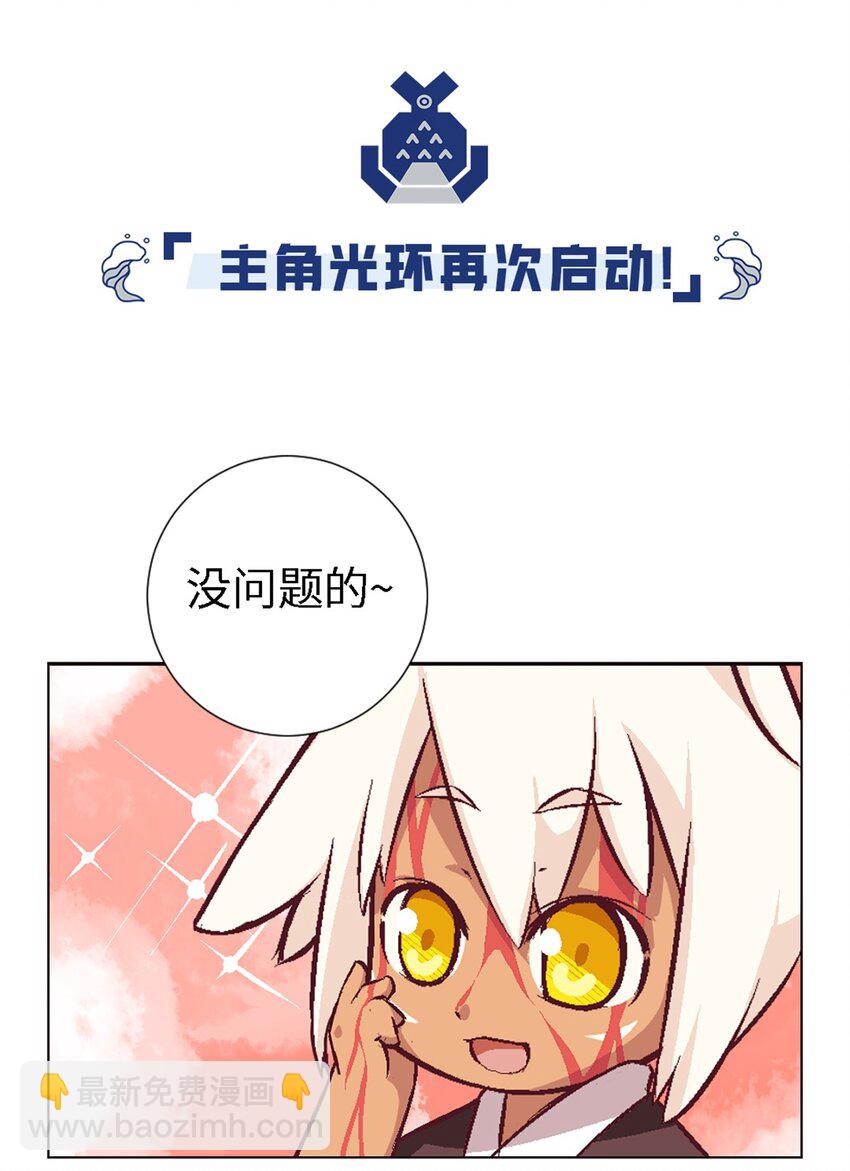 04 主角总会有点特别的-第4话