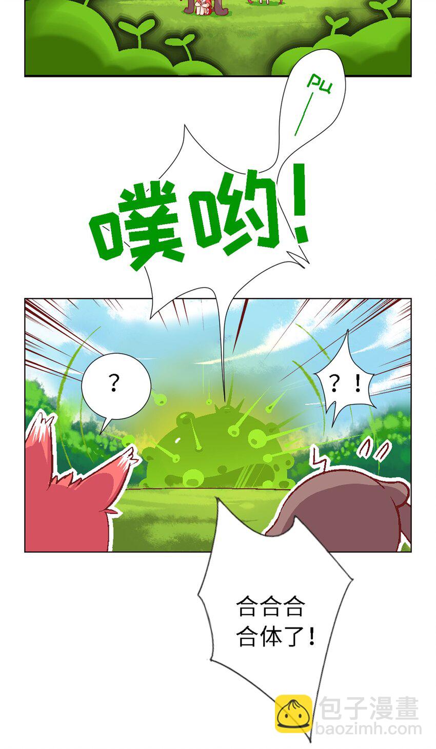 04 主角总会有点特别的-第4话