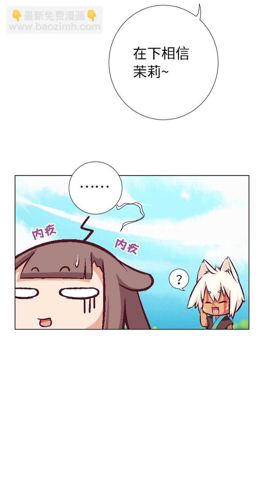 04 主角总会有点特别的-第4话