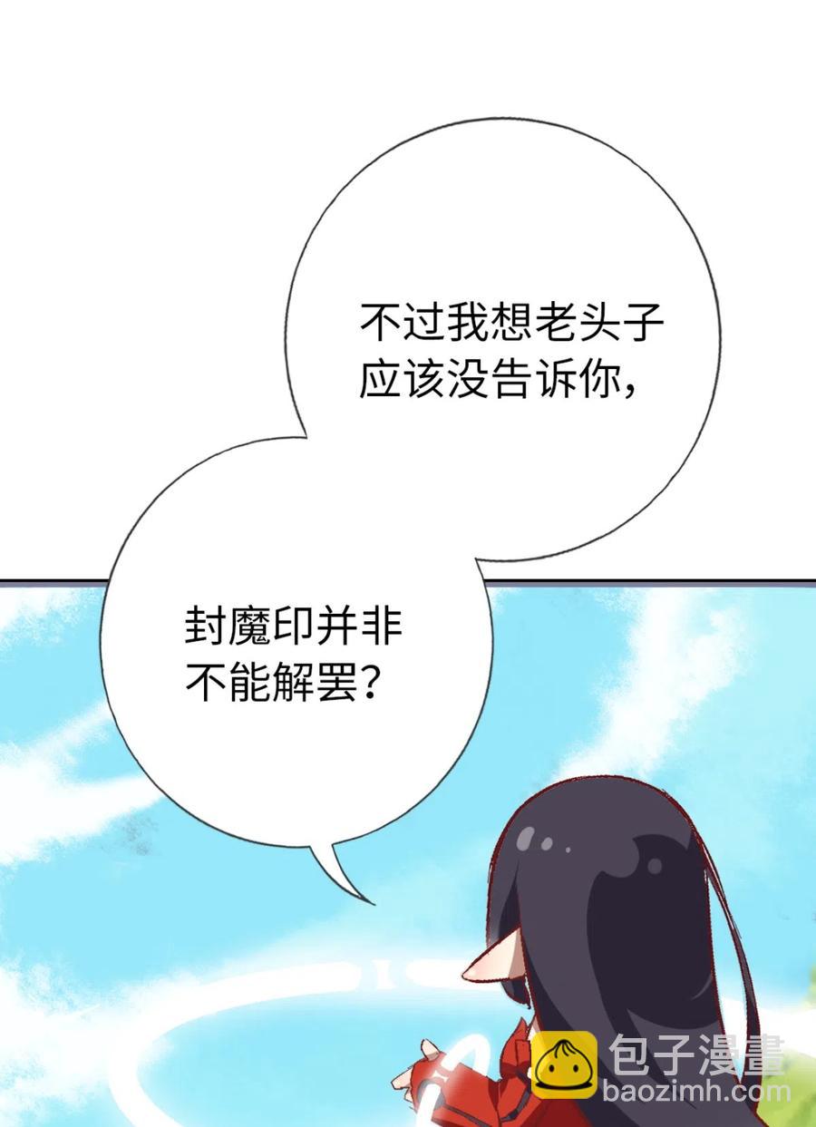 30 剧情难得正经(1/2)-第32话