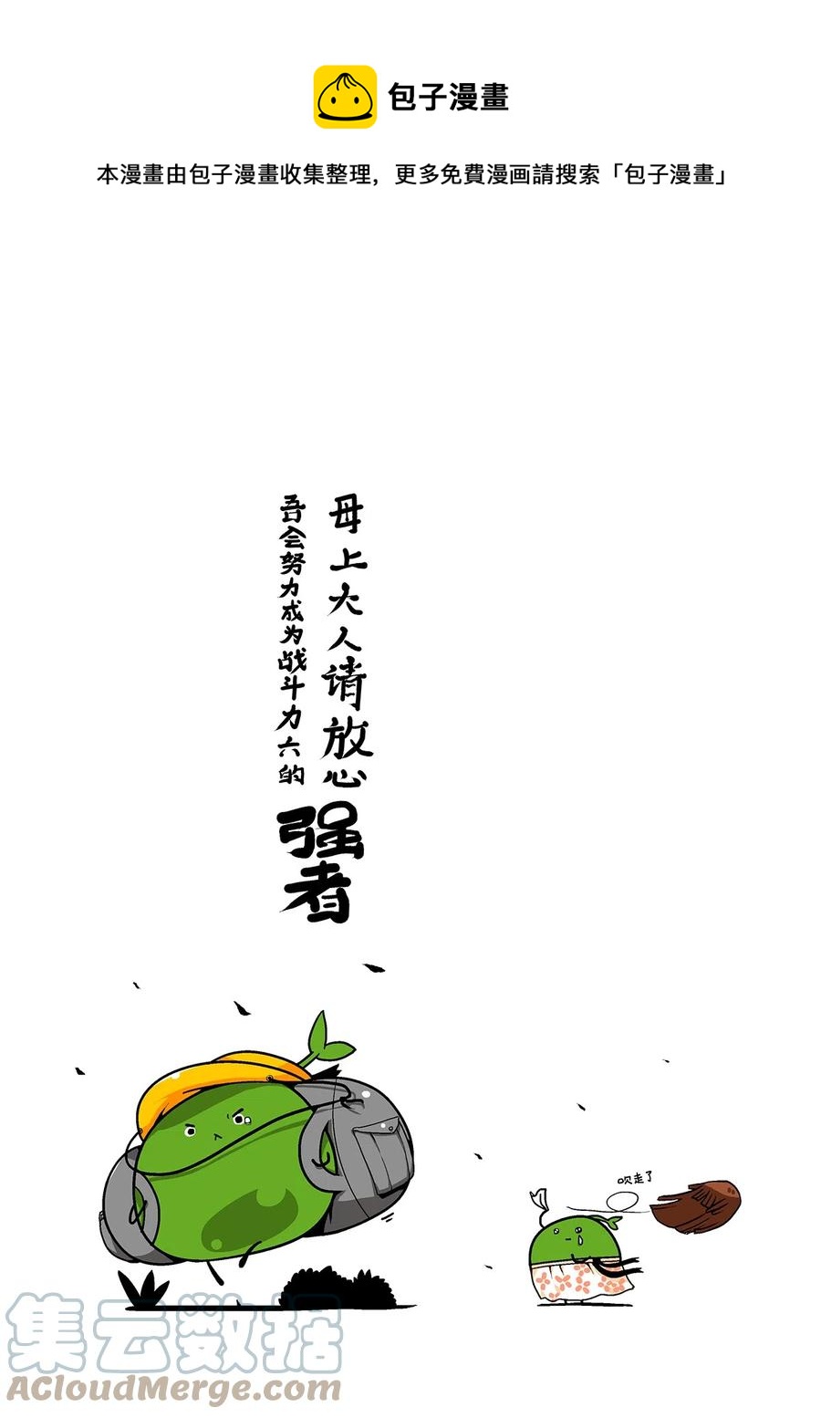 32 尘埃落定(1/2)-第34话