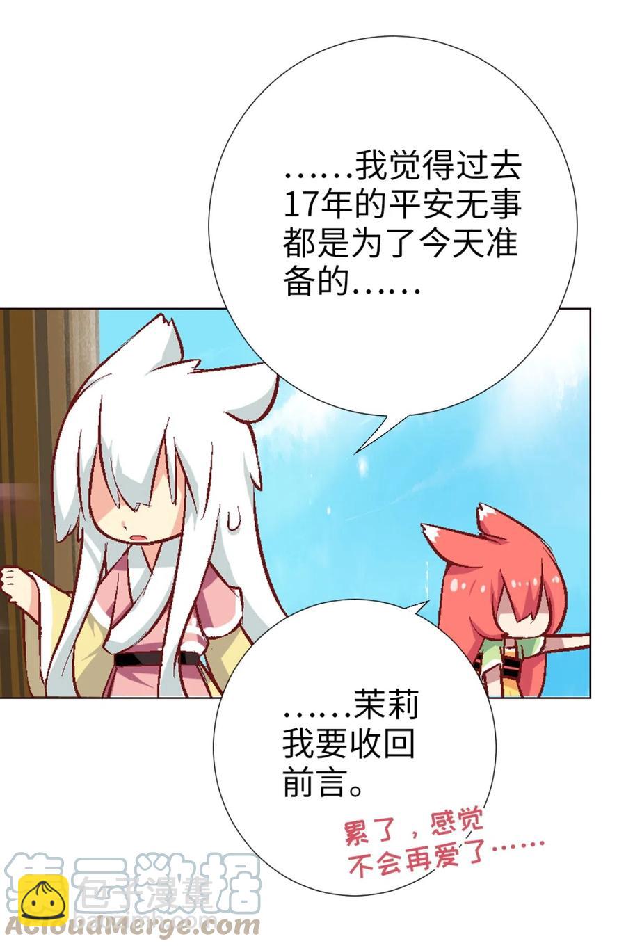 32 尘埃落定(1/2)-第34话