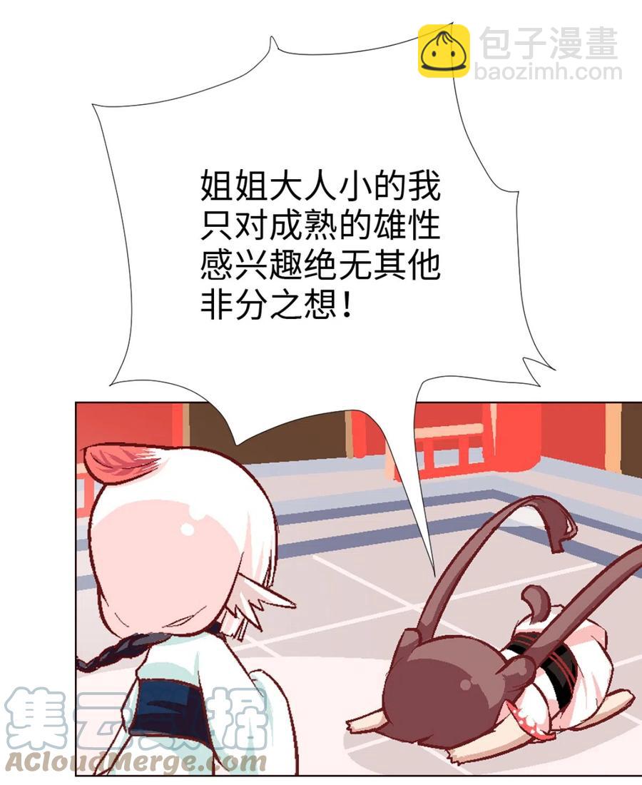 34 新的开始-第36话