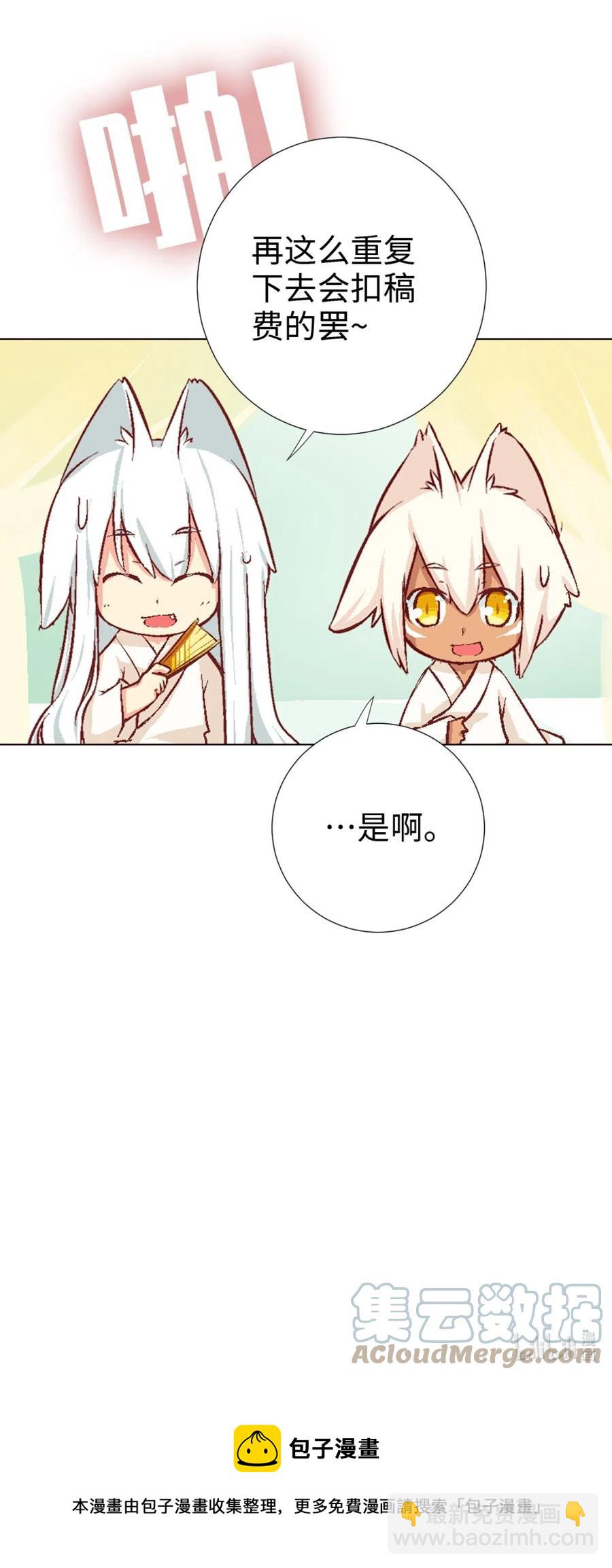 34 新的开始-第36话