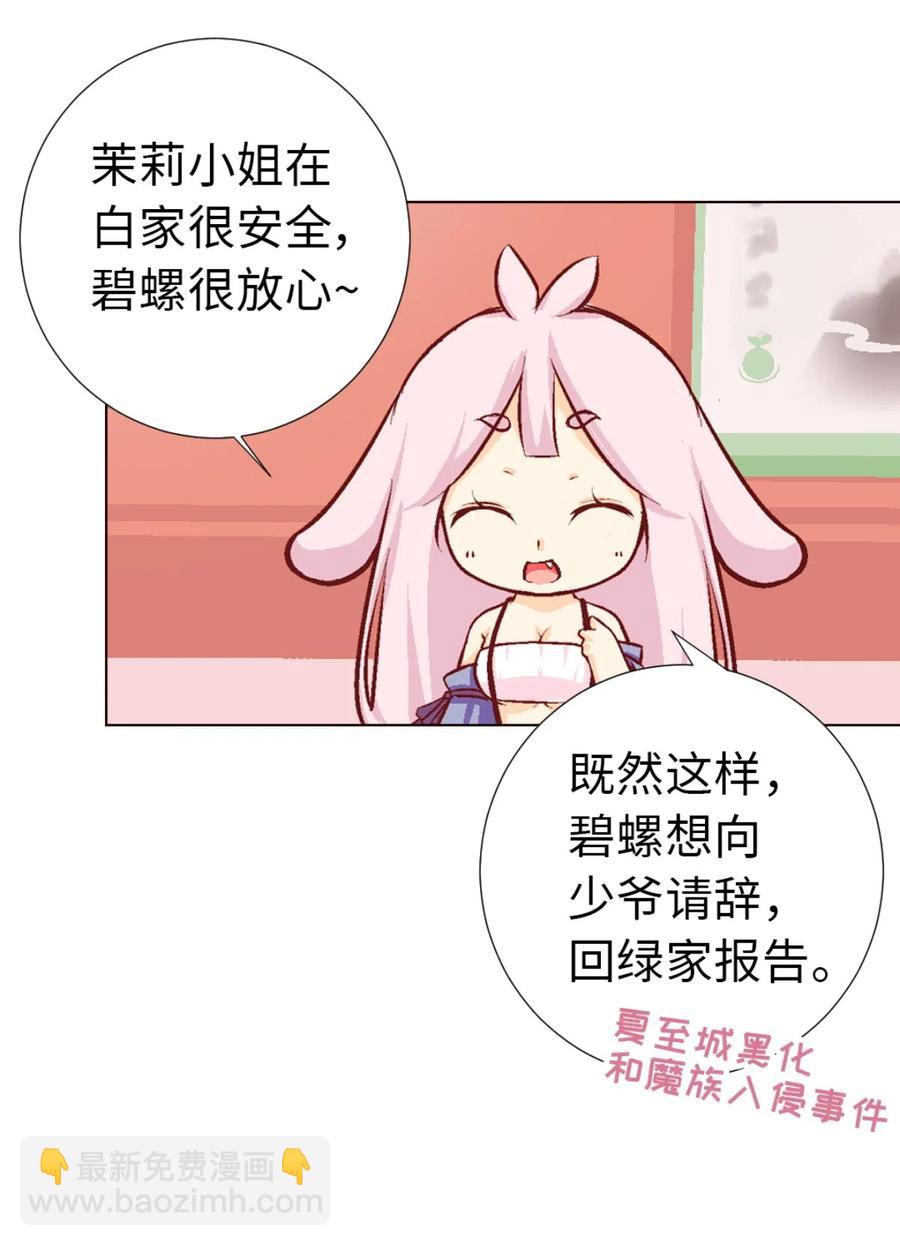 36 南海边的白家(1/2)-第38话