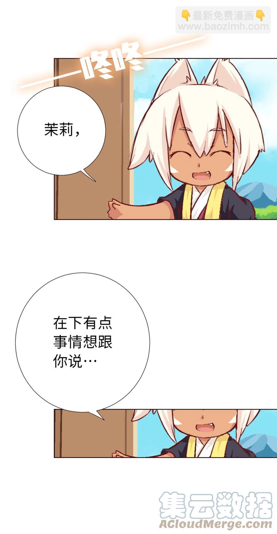 36 南海边的白家(1/2)-第38话