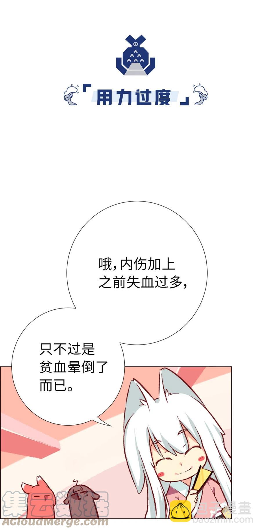 36 南海边的白家(1/2)-第38话