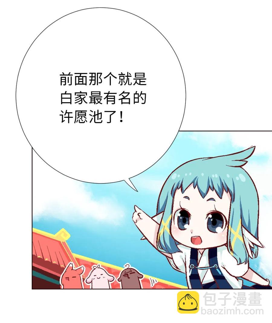 36 南海边的白家(1/2)-第38话