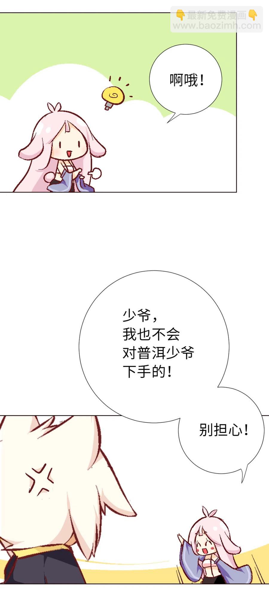 36 南海边的白家(1/2)-第38话