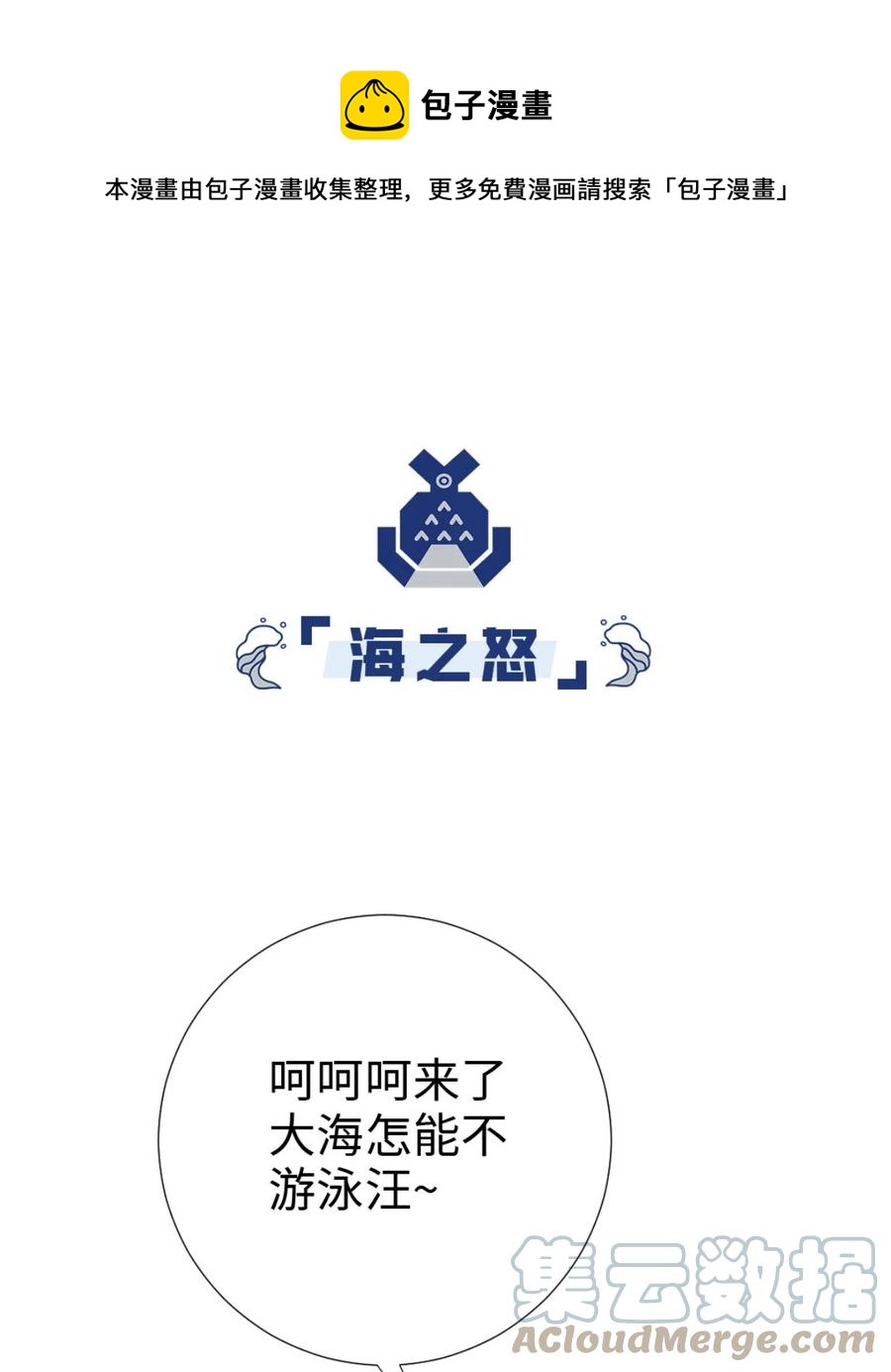 38 新的冒险-第40话