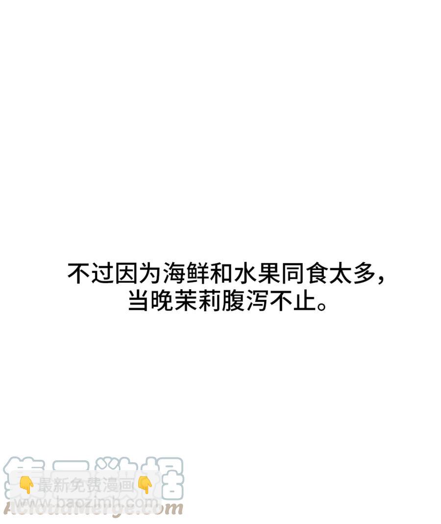 38 新的冒险-第40话