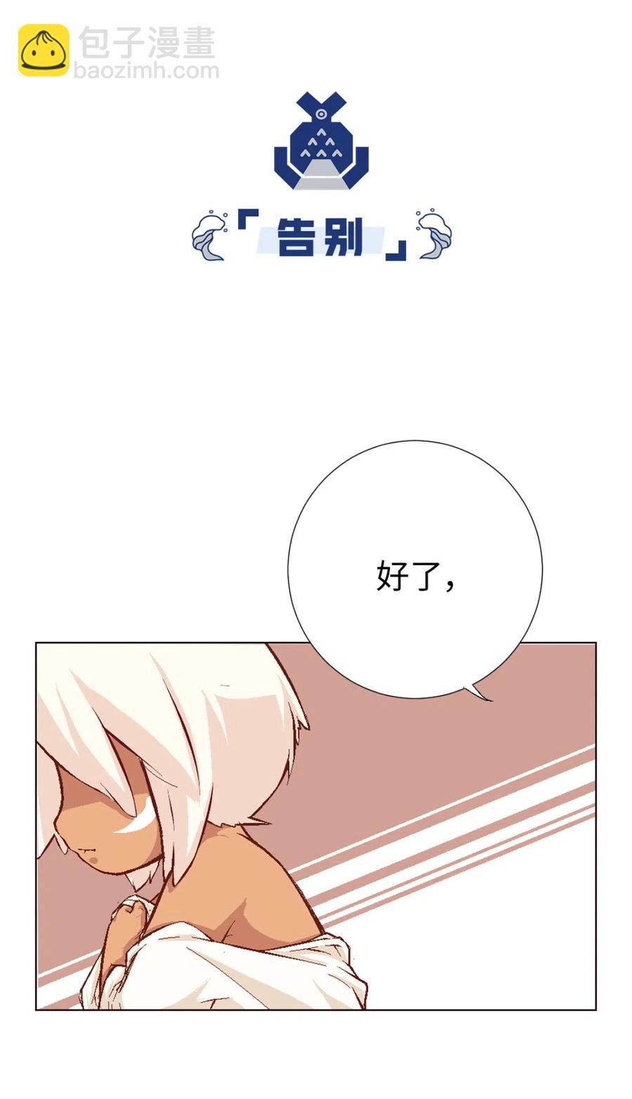 38 新的冒险-第40话