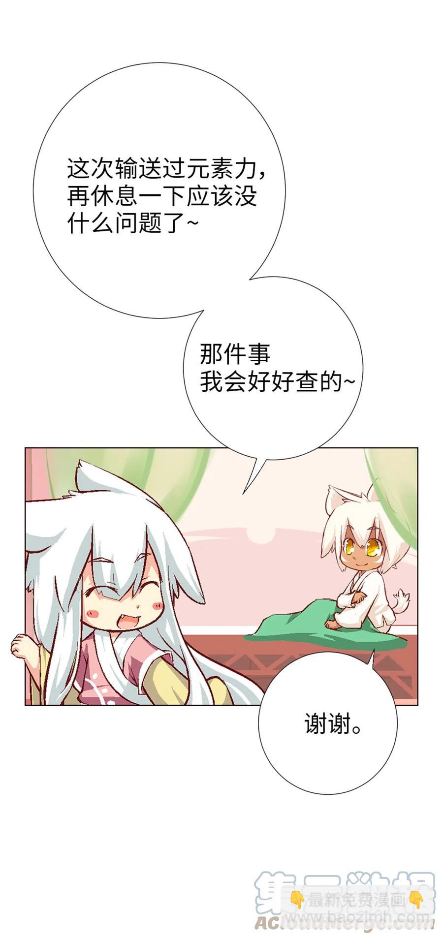 38 新的冒险-第40话