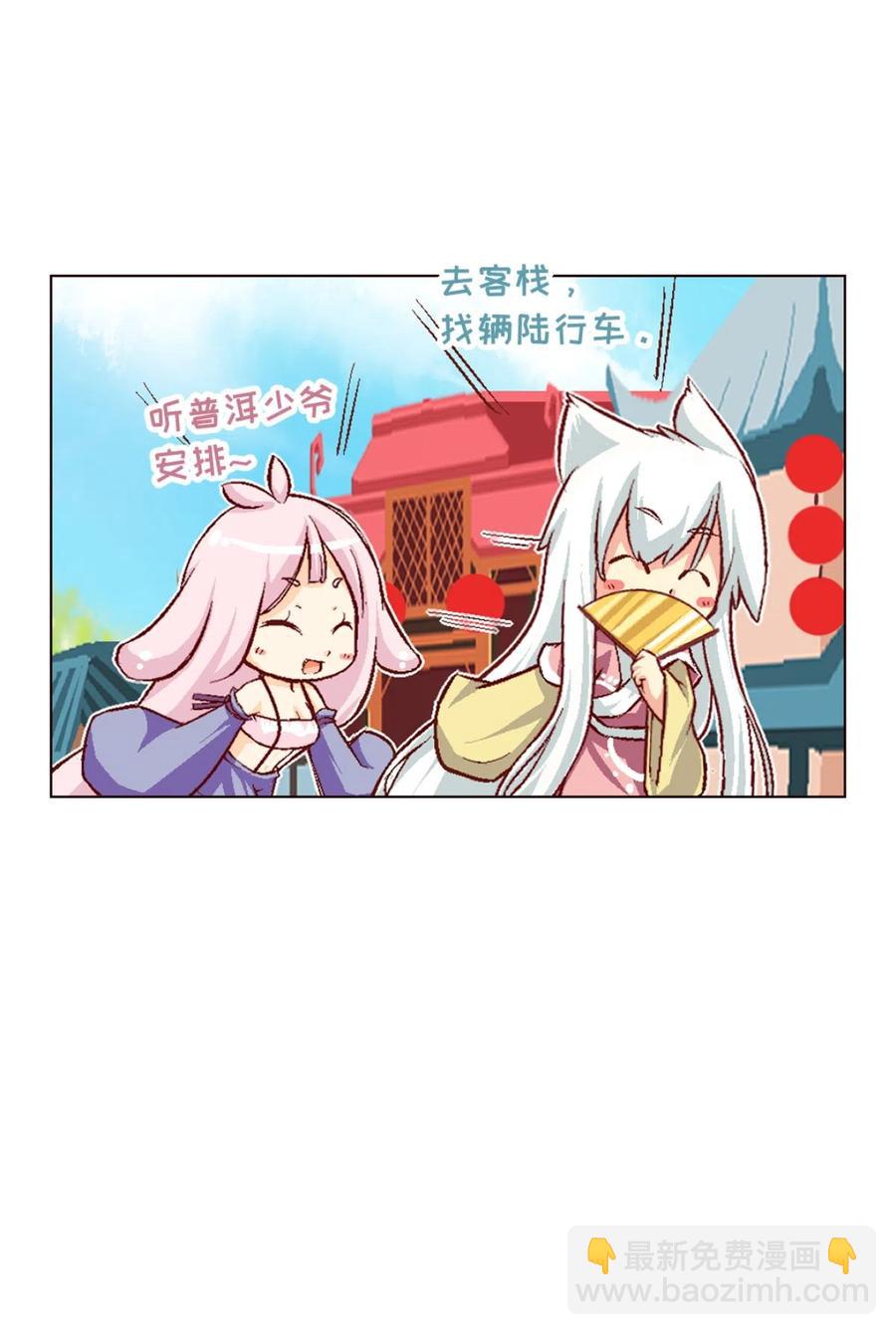 38 新的冒险-第40话