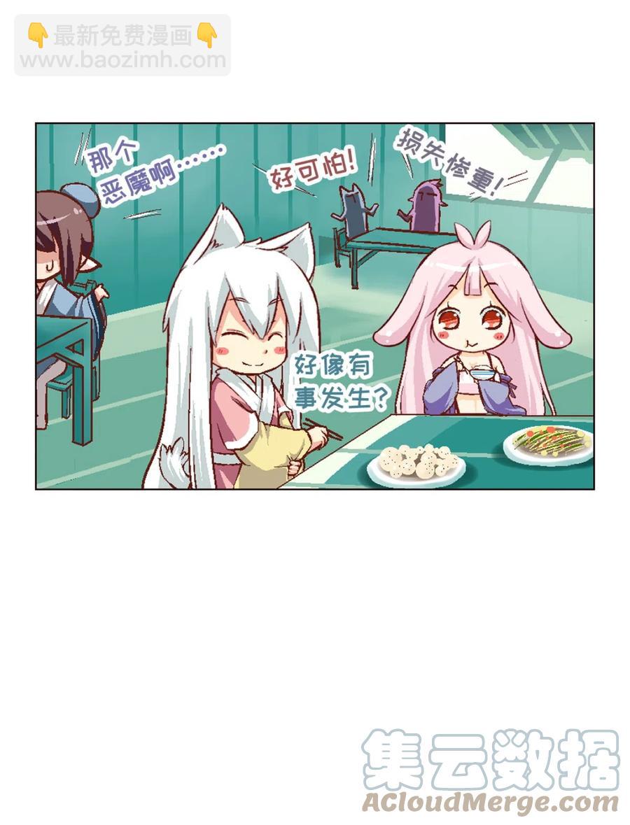 38 新的冒险-第40话