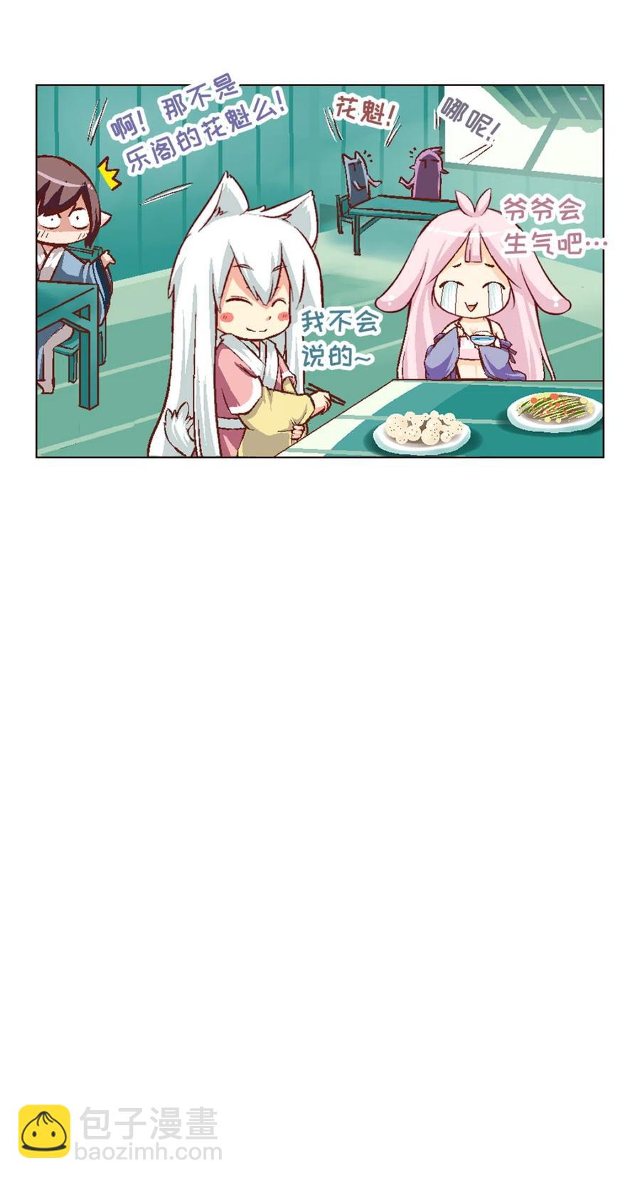 38 新的冒险-第40话